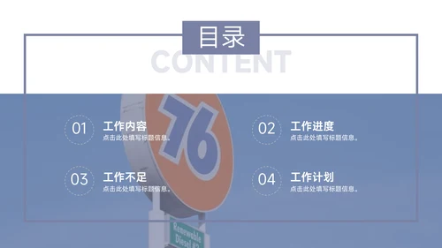 简约蓝金年终业绩汇报PPT模板