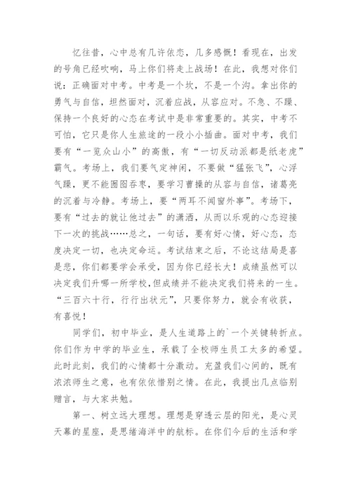 初三毕业典礼校长发言稿.docx