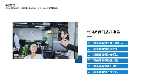 高级企业管理培训团队建设通用PPT模板