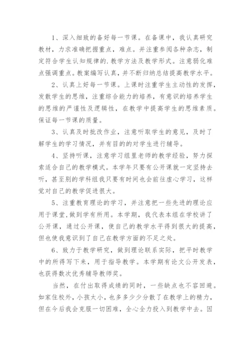 高二语文教学个人工作总结.docx