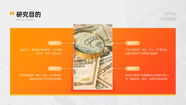 基金经理金融业资产证券化与风险承担通用PPT模板