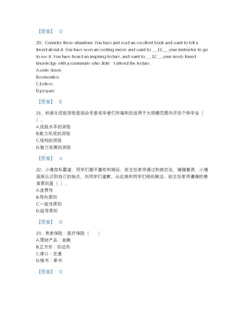 2022年云南省教师招聘之小学教师招聘高分通关提分题库（夺冠系列）.docx