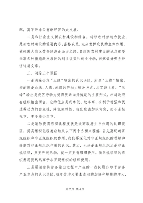 关于做大做强我区楼宇经济的思考及建议 (3).docx