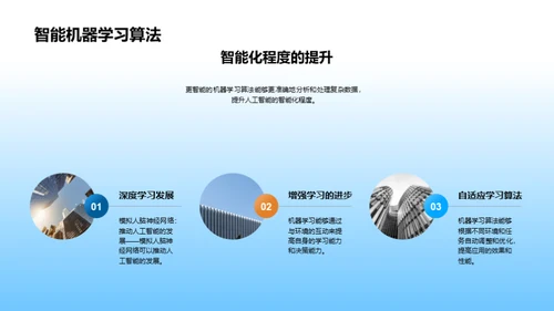 3D风其他行业教育活动PPT模板