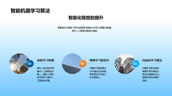 3D风其他行业教育活动PPT模板