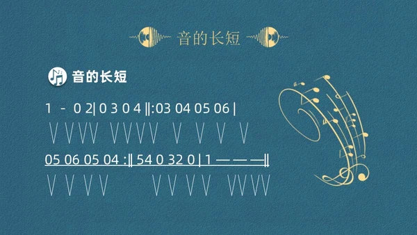 蓝色简约认识简谱说课课件PPT模板