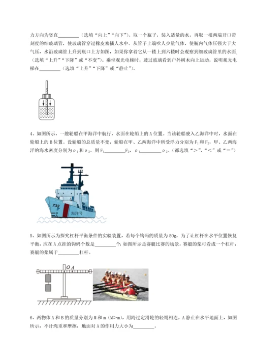 第四次月考滚动检测卷-内蒙古翁牛特旗乌丹第一中学物理八年级下册期末考试单元测评试题（详解）.docx