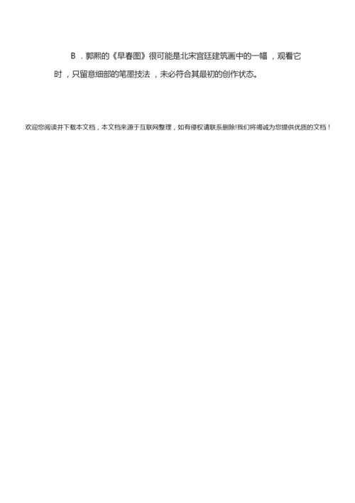 2020年高考全国2卷语文试题及答案4.docx