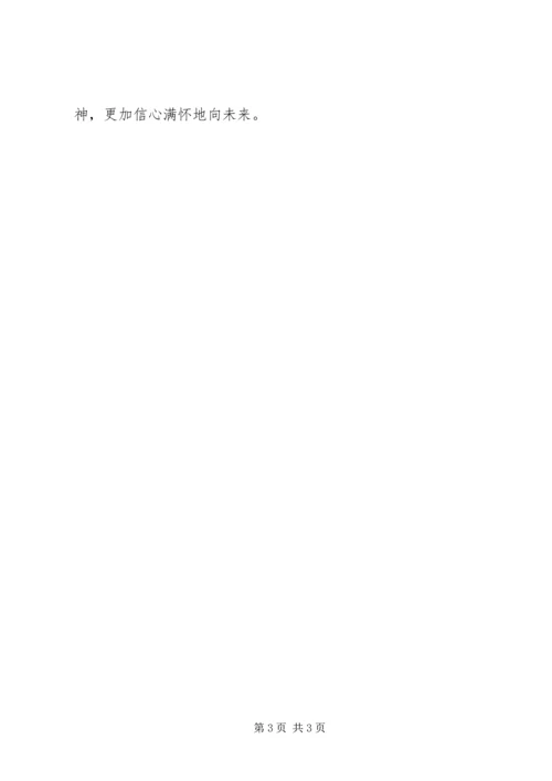 人民医院观看十九大开幕式的情况报告.docx