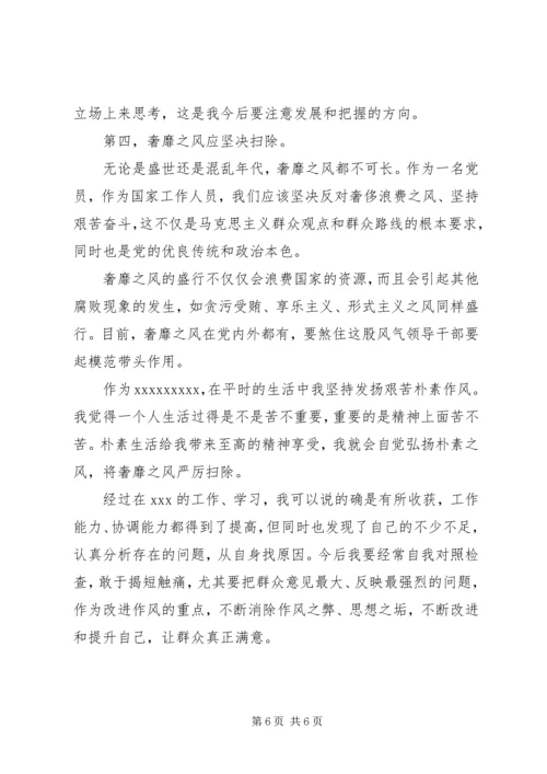 班子及个人对照材料严守党的政治纪律.docx