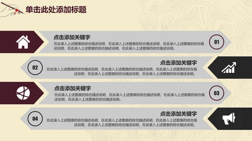 线条毕业论文答辩PPT模板