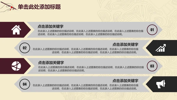 线条毕业论文答辩PPT模板