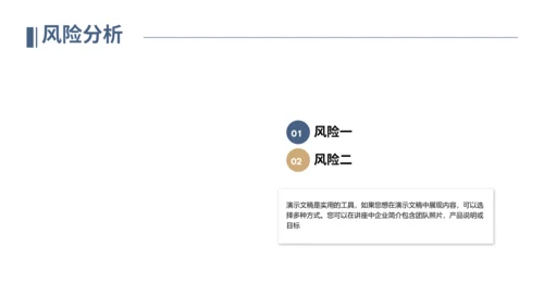商业城市BP商业计划书通用PPT模板