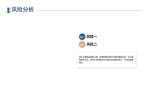 商业城市BP商业计划书通用PPT模板