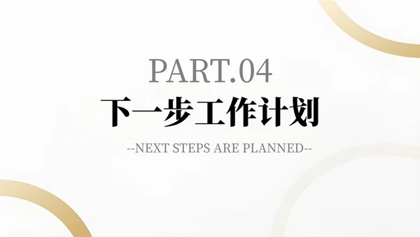 浅金商务工作总结汇报通用PPT模板