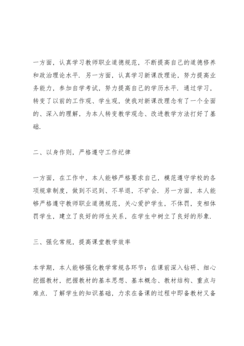 初中语文教师个人工作心得10篇.docx