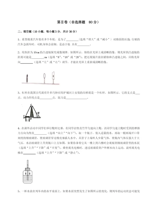 小卷练透四川遂宁二中物理八年级下册期末考试定向训练练习题（含答案详解）.docx