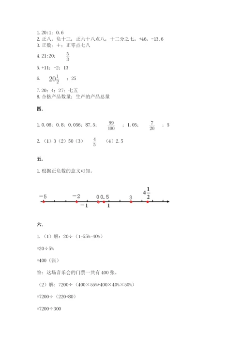 最新版贵州省贵阳市小升初数学试卷及1套完整答案.docx