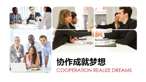 团队就是力量企业宣传通用PPT模板