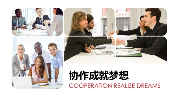 团队就是力量企业宣传通用PPT模板