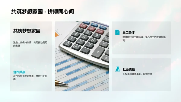 银行业年度报告PPT模板