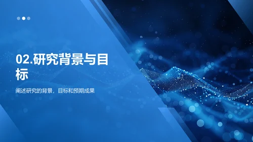 哲学研究报告PPT模板