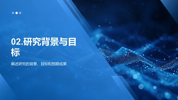 哲学研究报告PPT模板