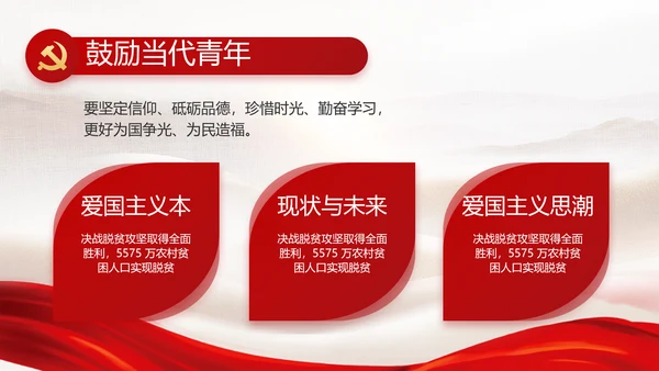 党建党支部年终工作总结汇报PPT党课