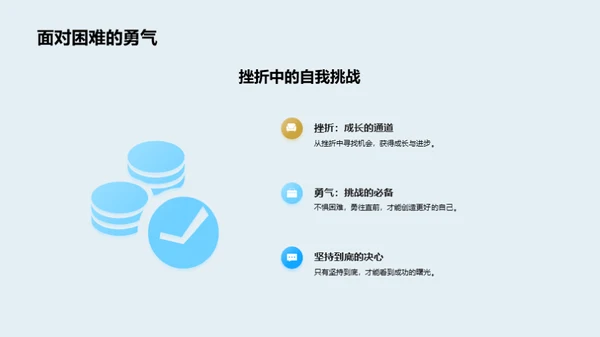 积极劳动，成就梦想