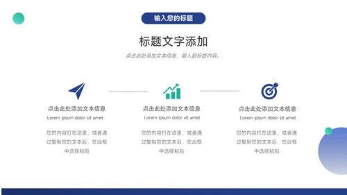 蓝色简约商务高端企业商业计划书PPT模板