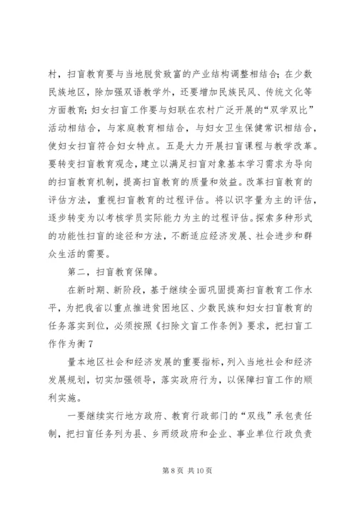 厅长社区卫生工作座谈会讲话 (4).docx