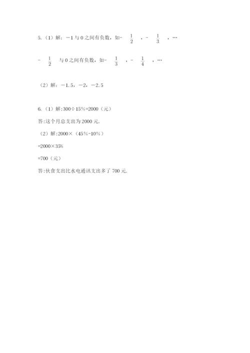 浙教版数学小升初模拟试卷附答案【夺分金卷】.docx