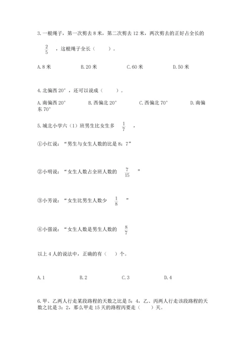 小学六年级上册数学期末测试卷及答案（各地真题）.docx