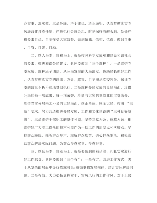 精编之新单位任职表态发言稿范文.docx