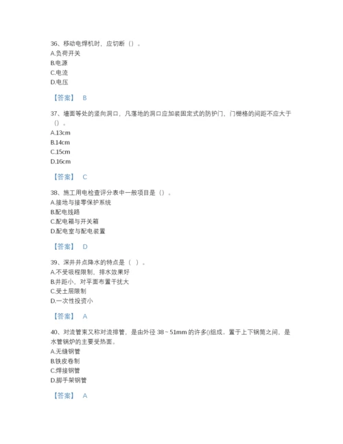 2022年江西省安全员之C证（专职安全员）高分测试题库（全优）.docx