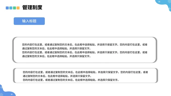 蓝色商务风企业新员工入职培训培训工作报告PPT模板
