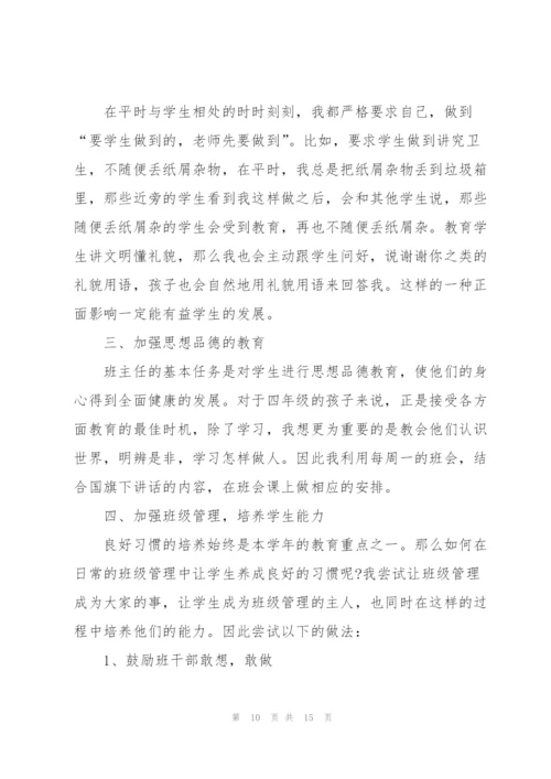 教师年终述职报告ppt新模板内容（5篇）.docx