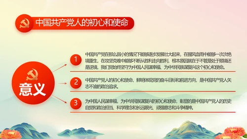喜迎国庆节主题班会动态PPT模板