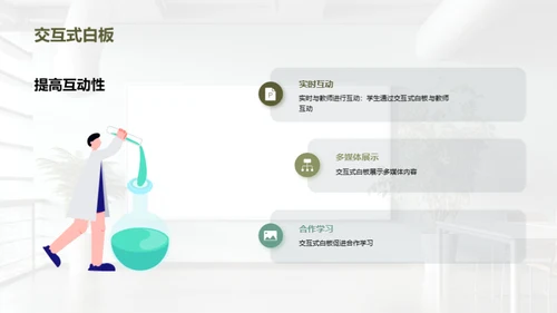 科技助力智能教学