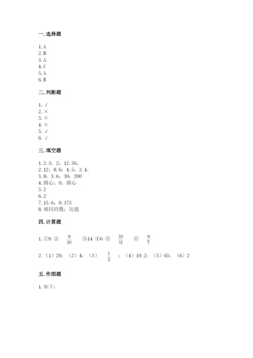 小学六年级数学上册期末考试卷【真题汇编】.docx