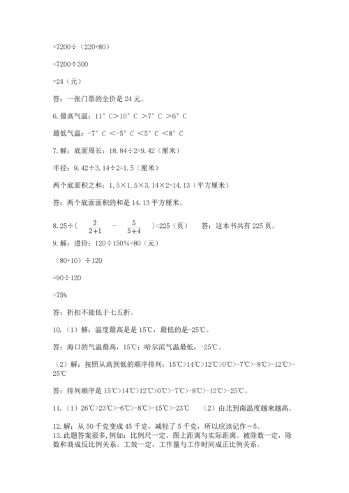 六年级小升初数学解决问题50道带答案（轻巧夺冠）.docx