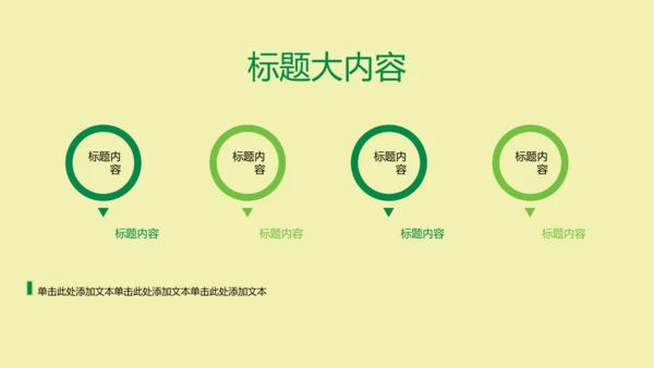 创意餐厅服务员ppt动态模板D