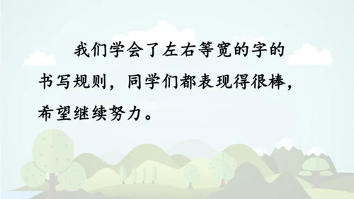 统编版语文二年级上册 课文7  语文园地八  课件