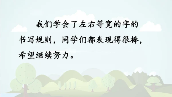 统编版语文二年级上册 课文7  语文园地八  课件