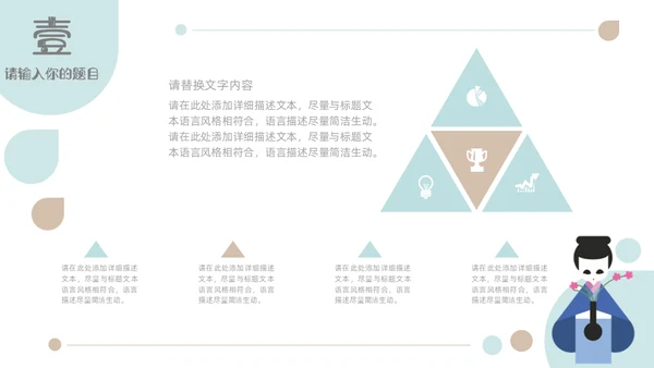 美丽时光日系风格淡雅通用PPT模板