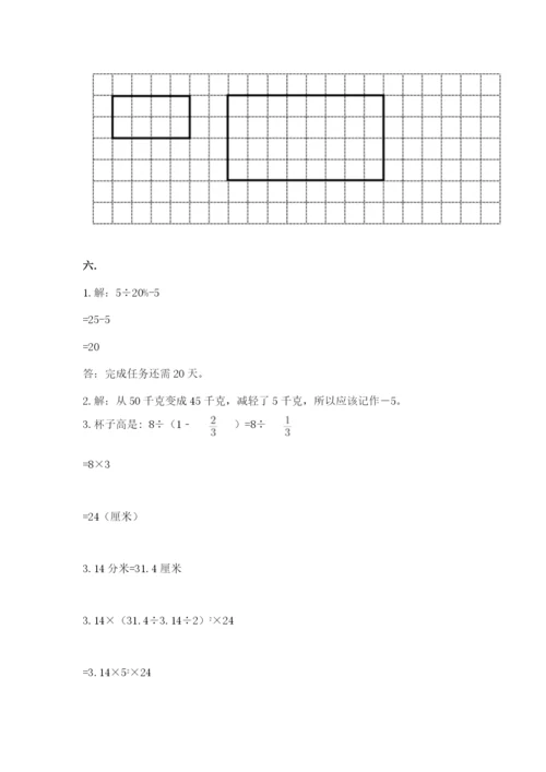 西师大版数学小升初模拟试卷含答案（培优a卷）.docx