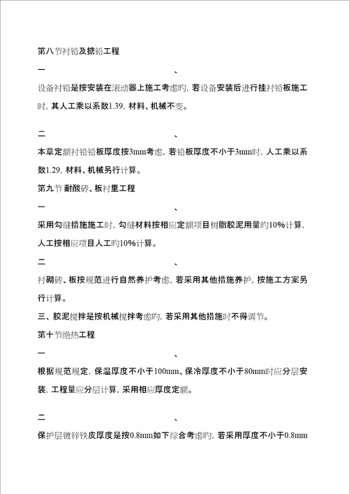 防腐保温关键工程计算公式