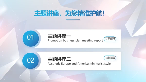简约大气公司产品介绍宣传通用PPT动态模板
