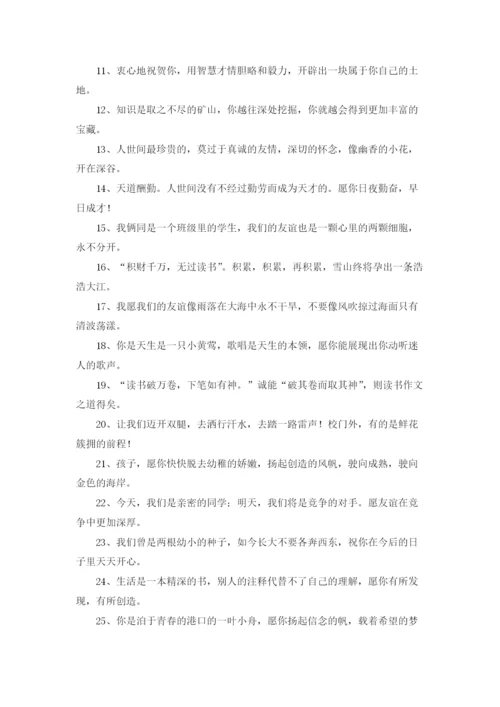 六年级毕业老师赠言10篇.docx