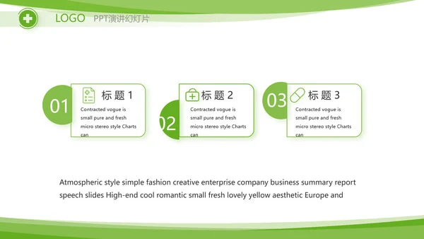绿色清新临床护理案例分析动态PPT模板